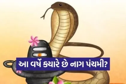 Nag Panchami 2026