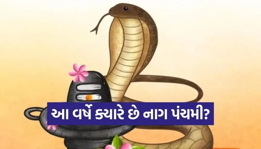 Nag Panchami 2026