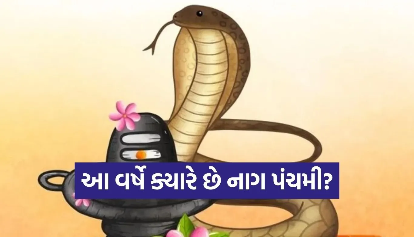 Nag Panchami 2026