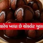 chocolate gulab jamun