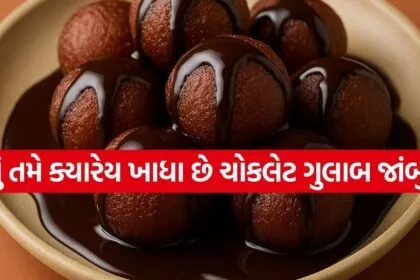 chocolate gulab jamun