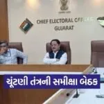 Gujarat Chief Electoral Officer Sandeep Sagale Charge