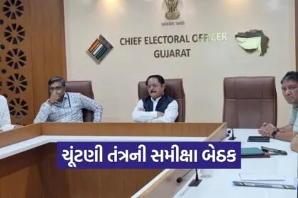Gujarat Chief Electoral Officer Sandeep Sagale Charge