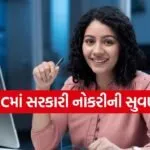 ONGC recruitment 2026