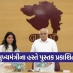 Shaping Tomorrows Cities Book Launch Gandhinagar