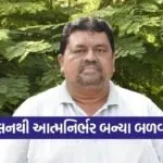 Bardoli Kanai Village Dairy Farmer Success 1