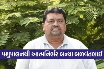 Bardoli Kanai Village Dairy Farmer Success 1