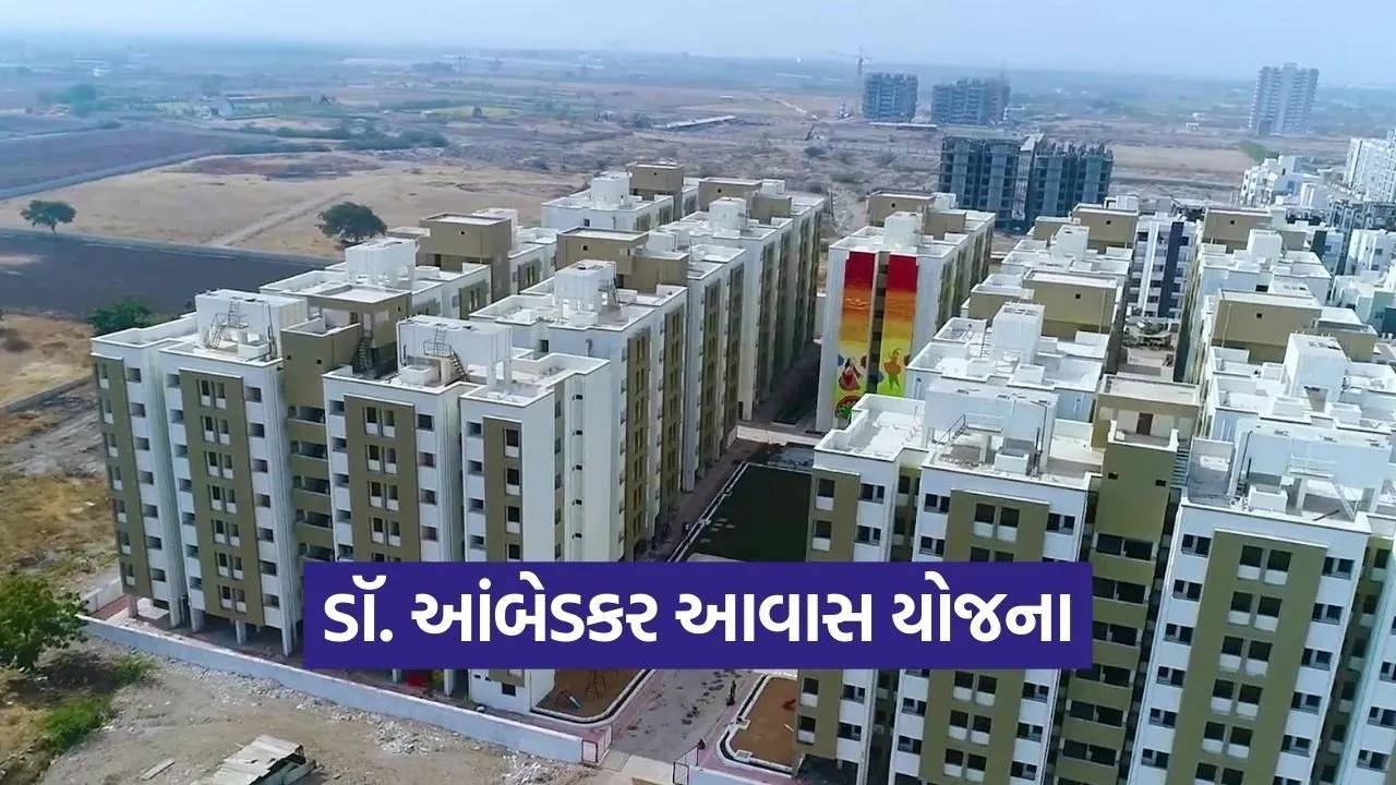 Dr Ambedkar Awas Yojana Gujarat Housing Scheme 1.jpg