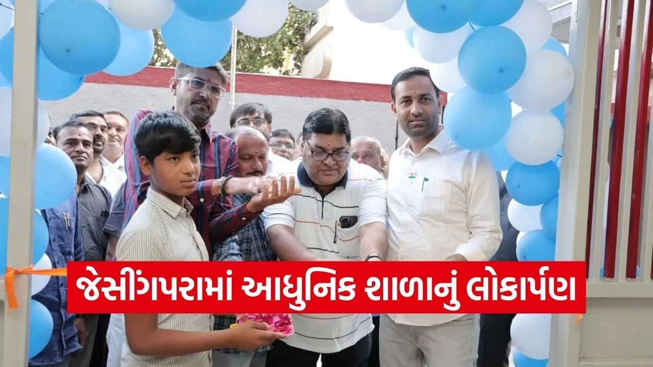 Amreli Jesingpara Primary School Inauguration 1.jpg