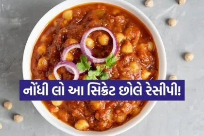 Dhaba Style Chole