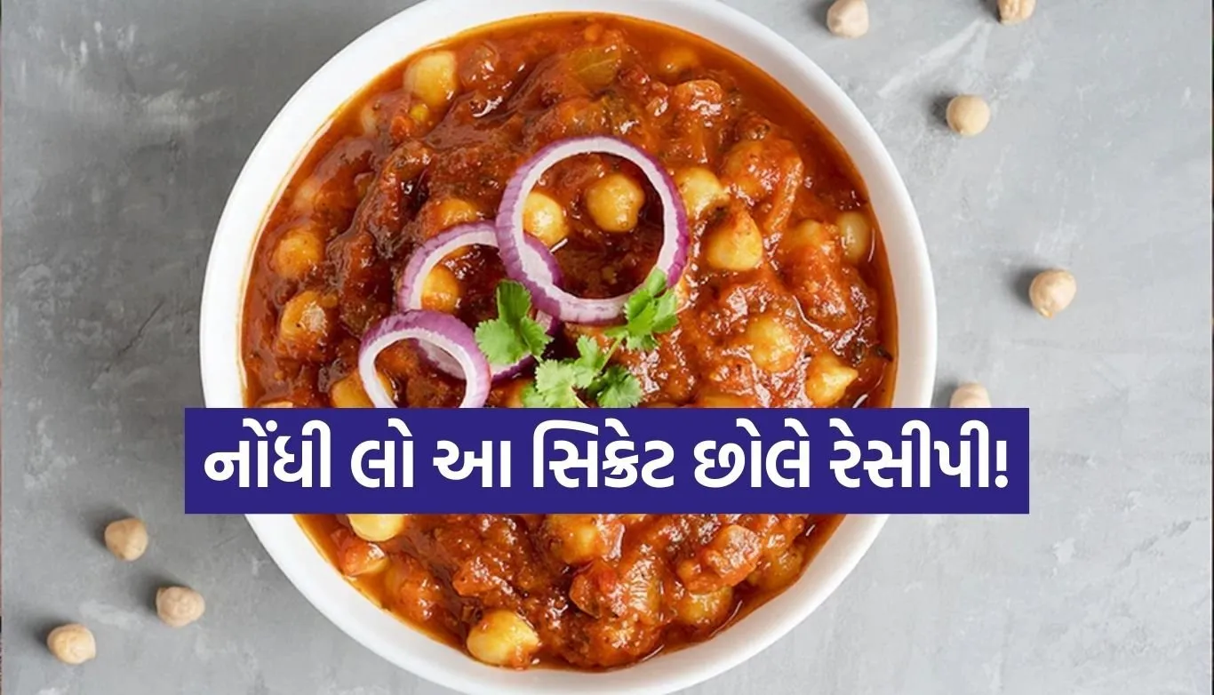 Dhaba Style Chole