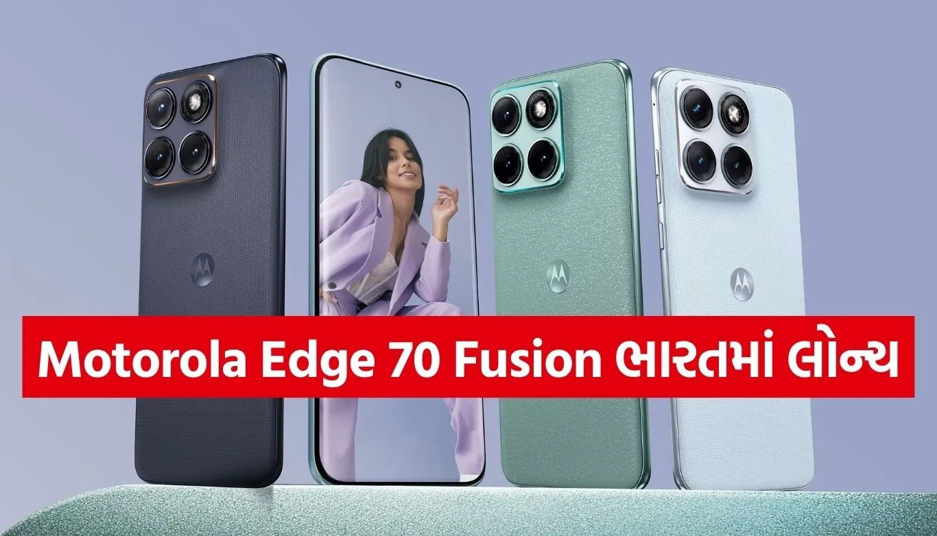 Motorola Edge 70 Fusion