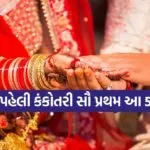 Wedding invitation