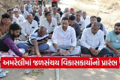 Amreli Water Conservation Development Works Launch 1