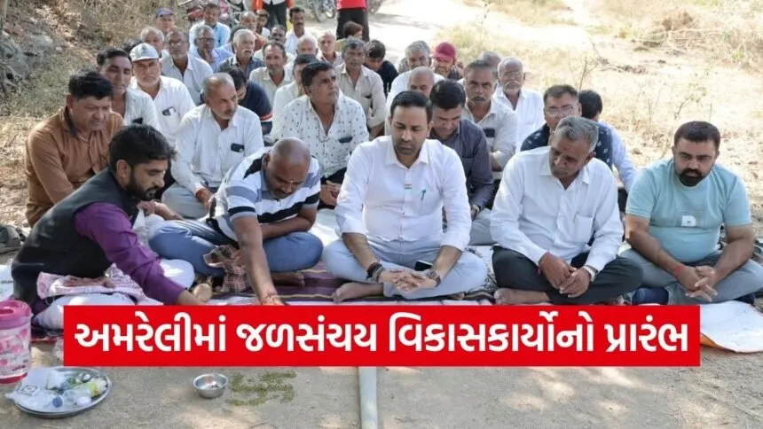 Amreli Water Conservation Development Works Launch 1