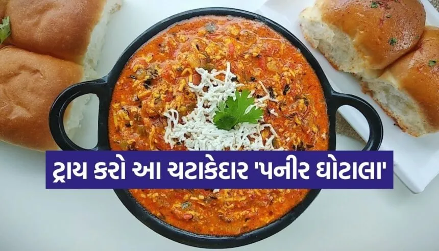 Paneer Ghotala