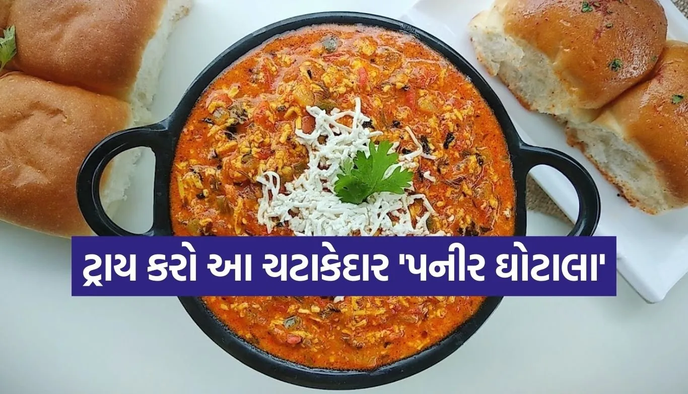 Paneer Ghotala