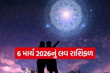 Love Horoscope