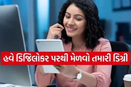 DU Online Degree