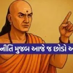 Chanakya Niti