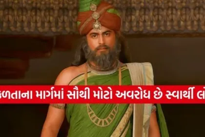 Vidur Niti