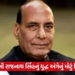 raj
