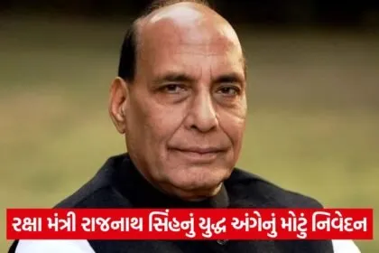 raj