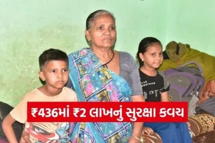 Patan PM Jeevan Jyoti Bima Yojana Benefit