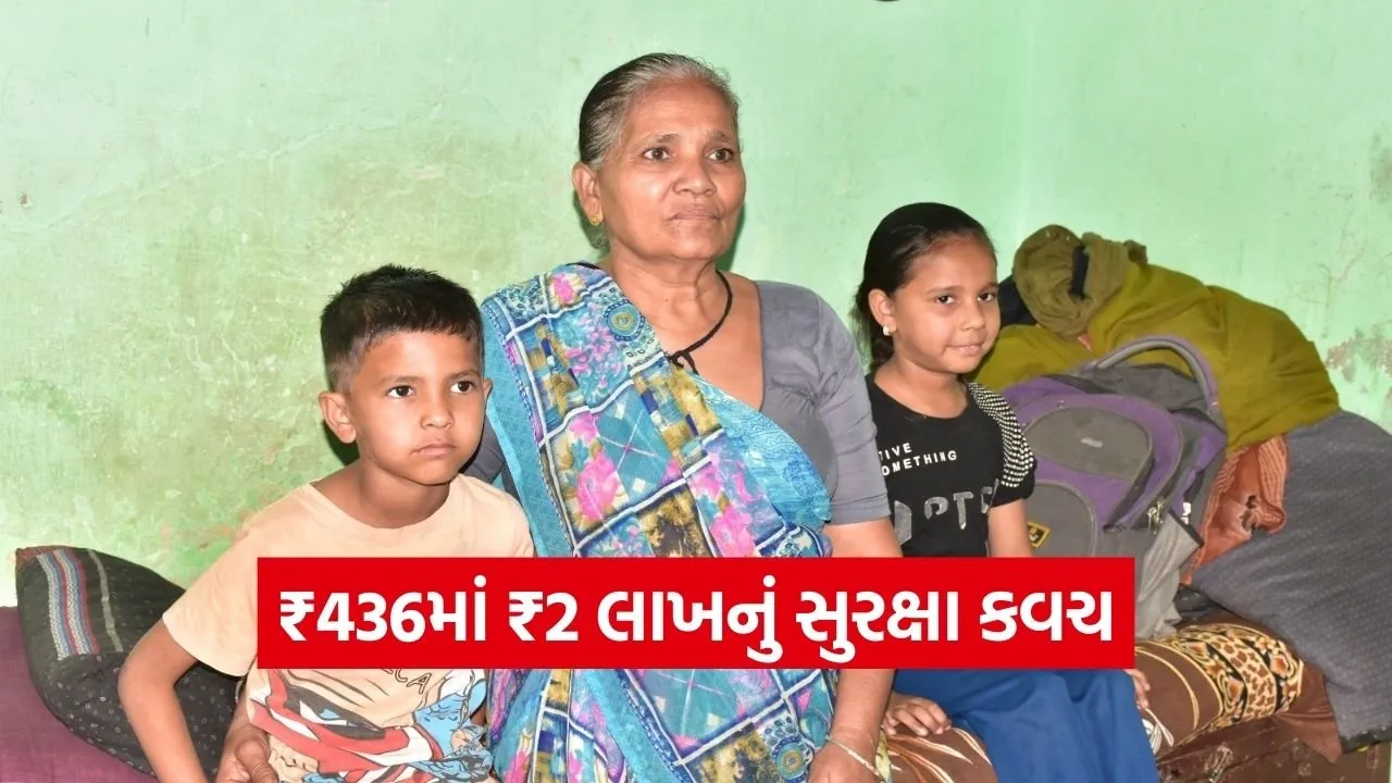 Patan PM Jeevan Jyoti Bima Yojana Benefit.jpg