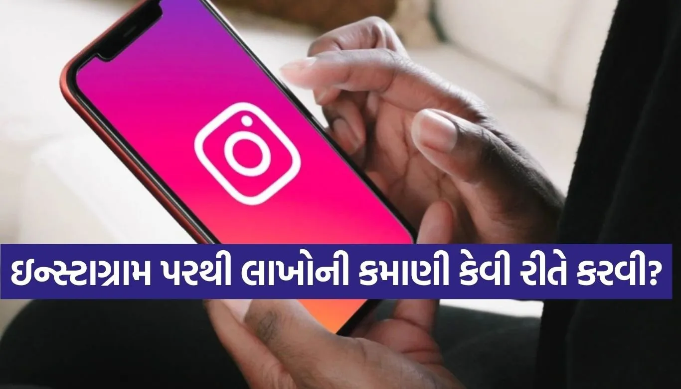 Instagram Career