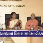 Dhrangadhra Development Review Meeting