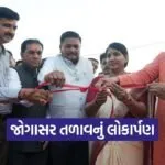 Dhrangadhra Jogasar Lake Development Launch 1