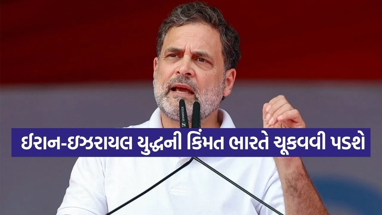 Rahul Gandhi