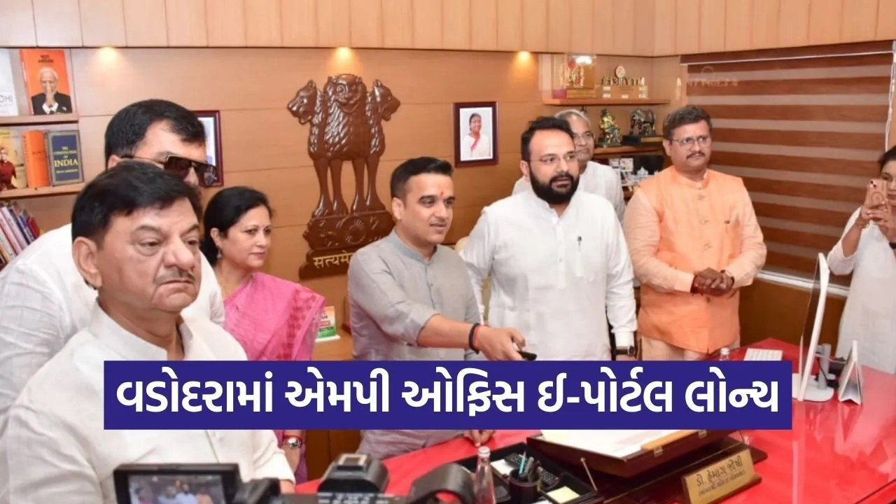MP Office E Portal Launch Vadodara 1.jpg