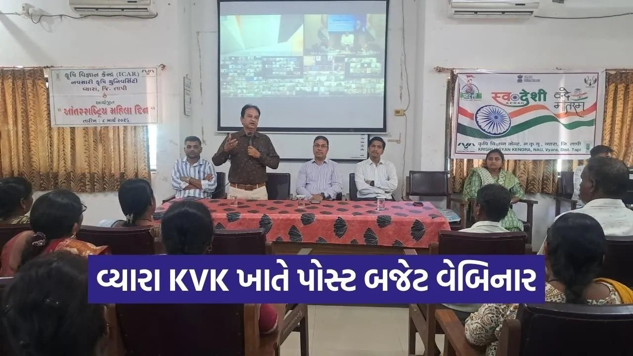 Vyara KVK Post Budget Webinar 2026.jpg