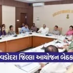 Vadodara District Planning Board Development Approval 2026 1