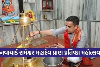 Vadodara Rameshwar Mahadev Temple Pran Pratishtha Festival 1