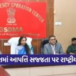 Gujarat Disaster Preparedness National Meeting Gandhinagar