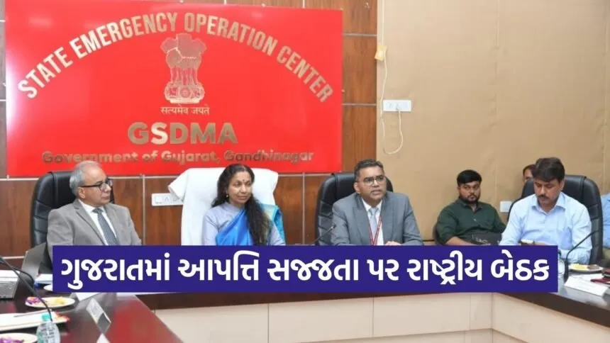 Gujarat Disaster Preparedness National Meeting Gandhinagar