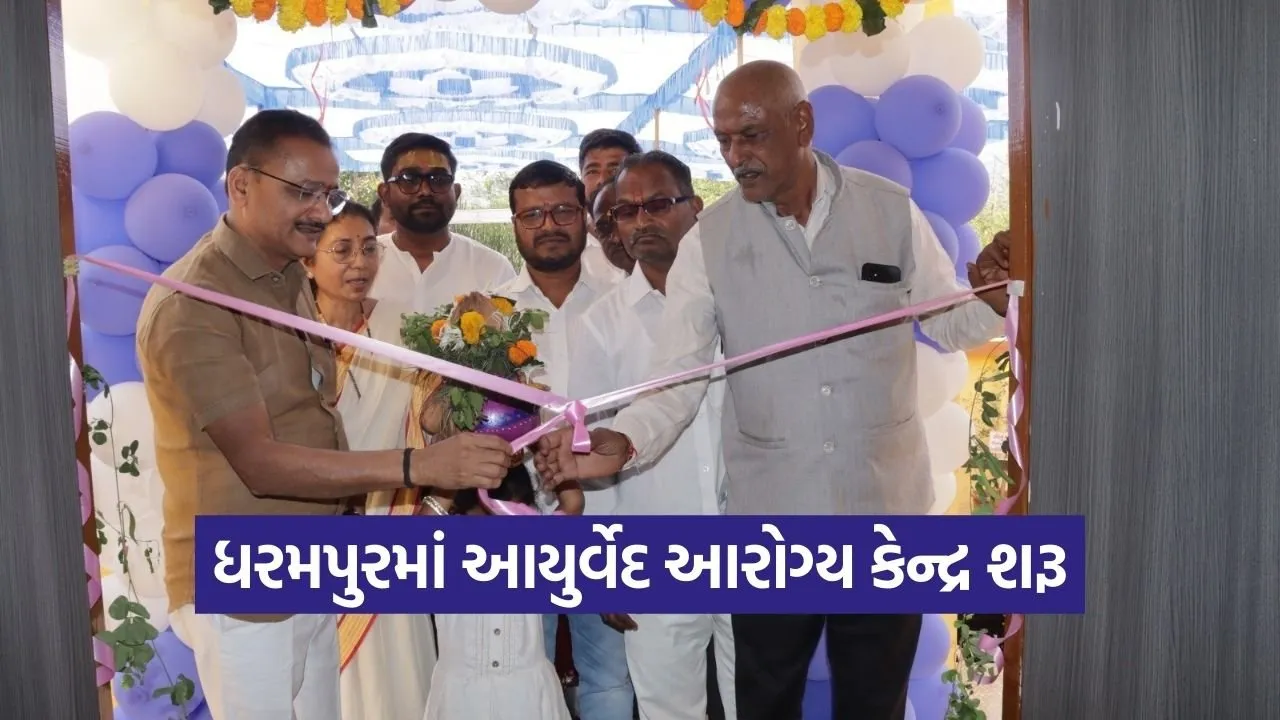 Dharampur Khanda Ayushman Arogya Mandir Inauguration.jpg