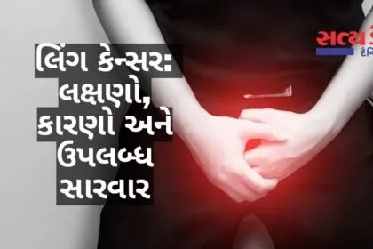 ling-cancer-lakshano-ane-sarvar