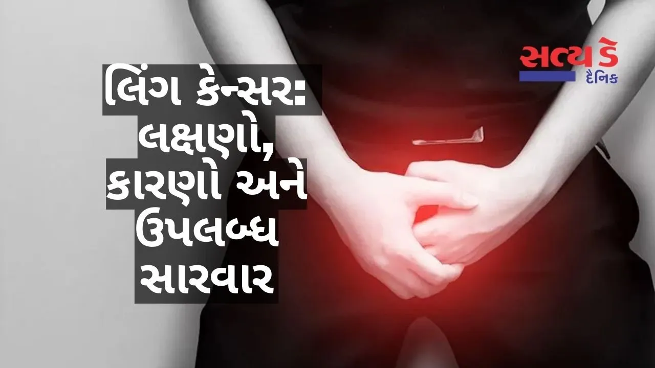 ling-cancer-lakshano-ane-sarvar