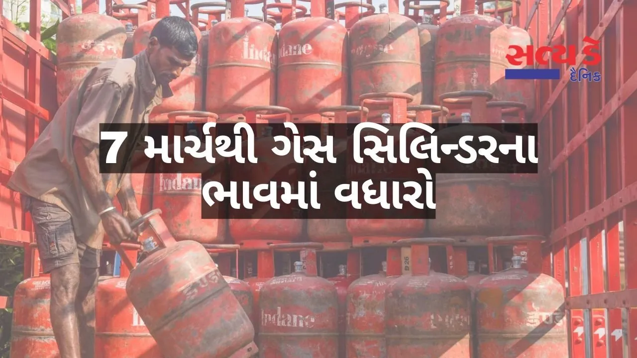 gas cylinder new rates 7 march 2026 gujarati news11.jpg