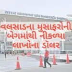 valsad-passengers-caught-with-dollars-ahmedabad-airport