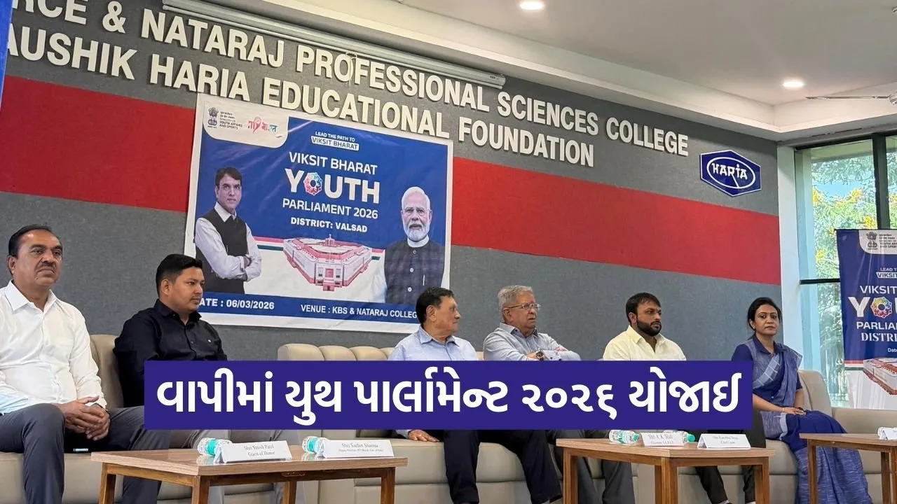 Valsad Vapi MY Bharat Youth Parliament 2026 1.jpg
