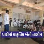Amreli Dhari Natural Farming Training Gujarat Natural Farming Board