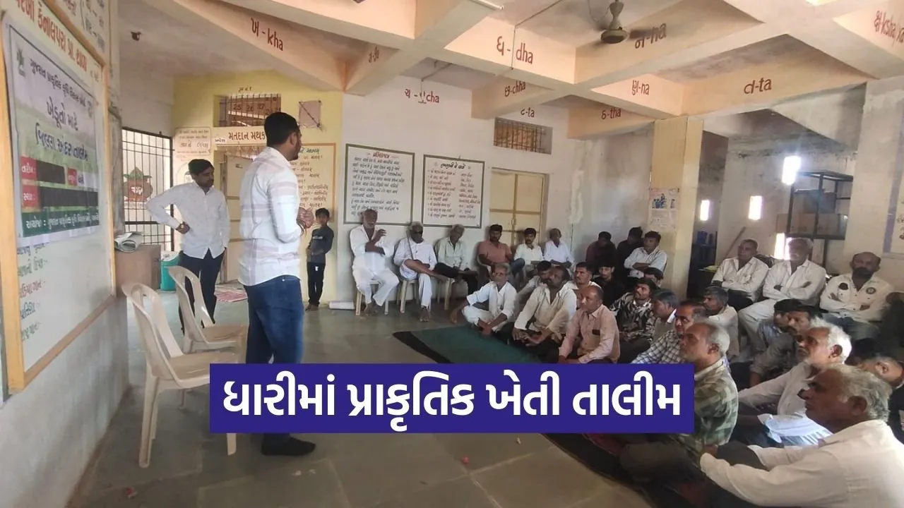 Amreli Dhari Natural Farming Training Gujarat Natural Farming Board.jpg