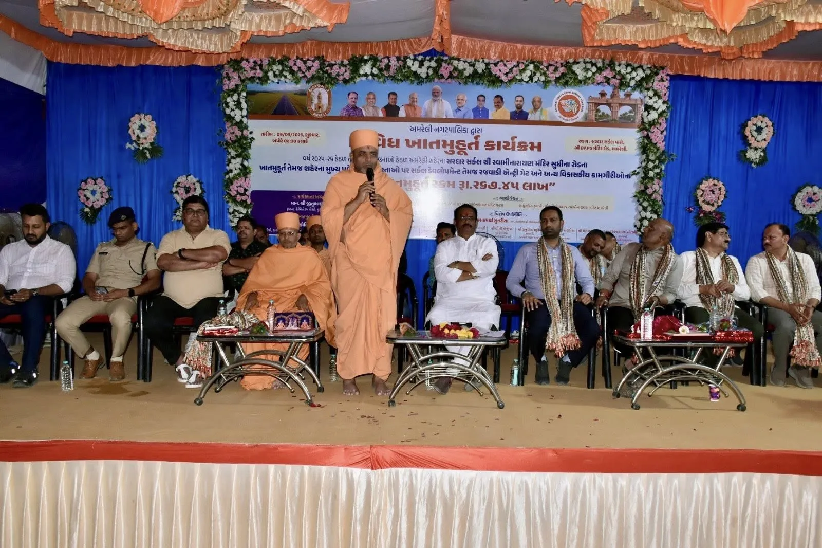 અમરેલીમાં રૂ. ૨.૬૭ કરોડના ‘ત્રિવિધ’ વિકાસલક્ષી પ્રોજેક્ટના ખાતમુહૂર્ત, કૃષિમંત્રી જીતુભાઈ વાઘાણી અને રાજ્યમંત્રી કૌશિકભાઈ વેકરીયા ઉપસ્થિત 3 Amreli Trividh Development Projects Khatmuhurt 2026 2.png