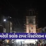 Amreli Clock Tower Restoration Development Projects 2026