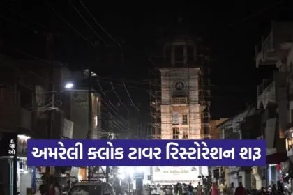 Amreli Clock Tower Restoration Development Projects 2026
